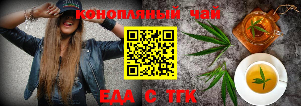 Южно-Сахалинск  Печенье с ТГК марихуана  Вход с VPN 