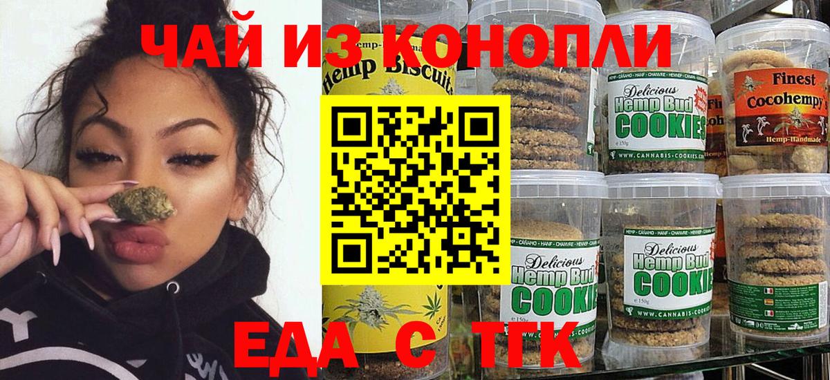 Cannafood конопля Южно-Сахалинск