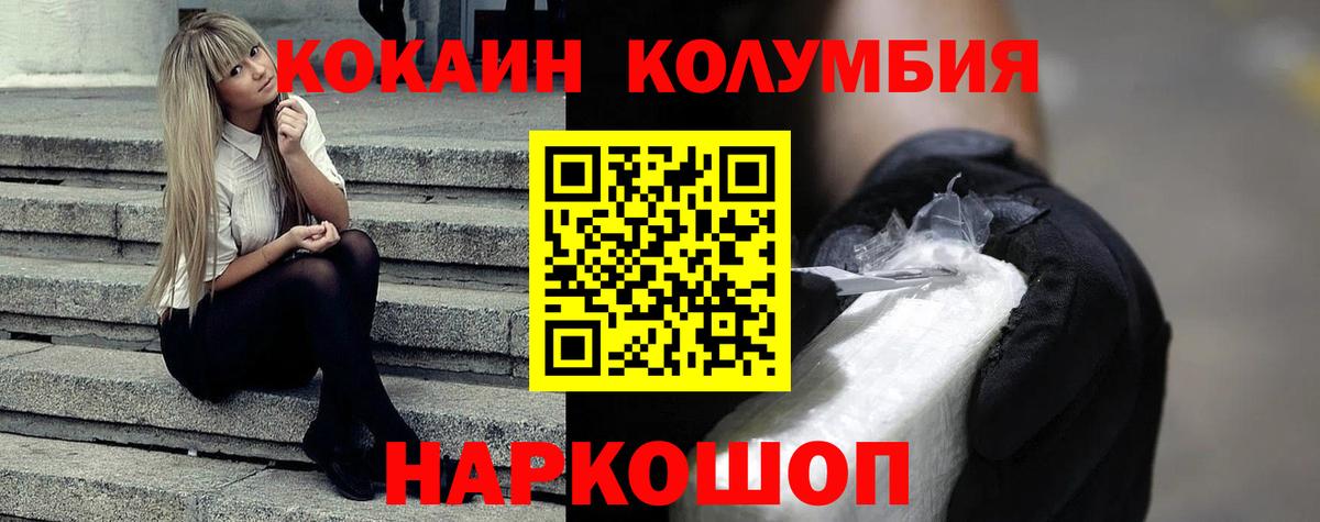 Кокаин 98% Южно-Сахалинск