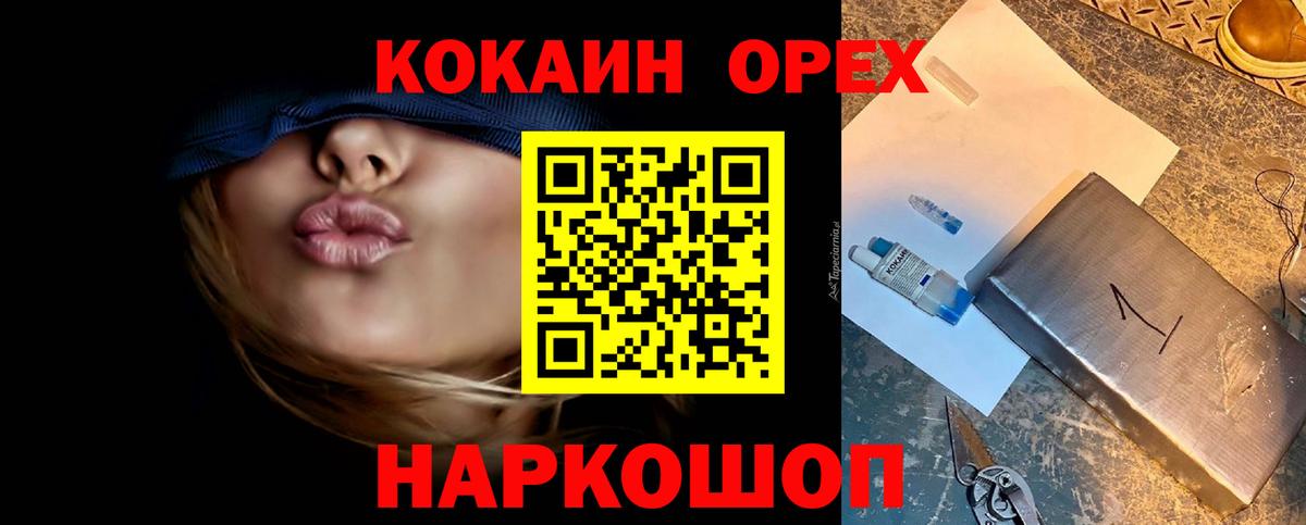 Cocaine Боливия  Вход с VPN  Южно-Сахалинск  КОКАИН Эквадор 