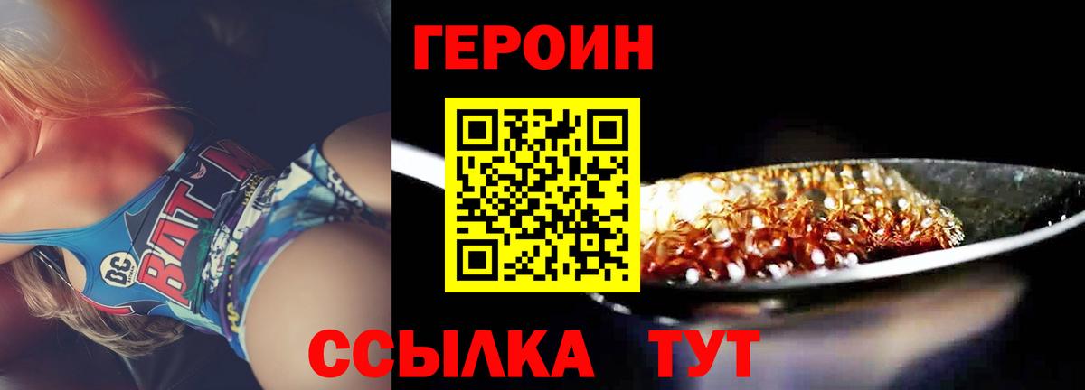 Героин белый  Героин  Южно-Сахалинск  Вход с VPN 