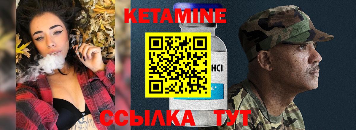 Южно-Сахалинск  КЕТАМИН ketamine  Вход с VPN 