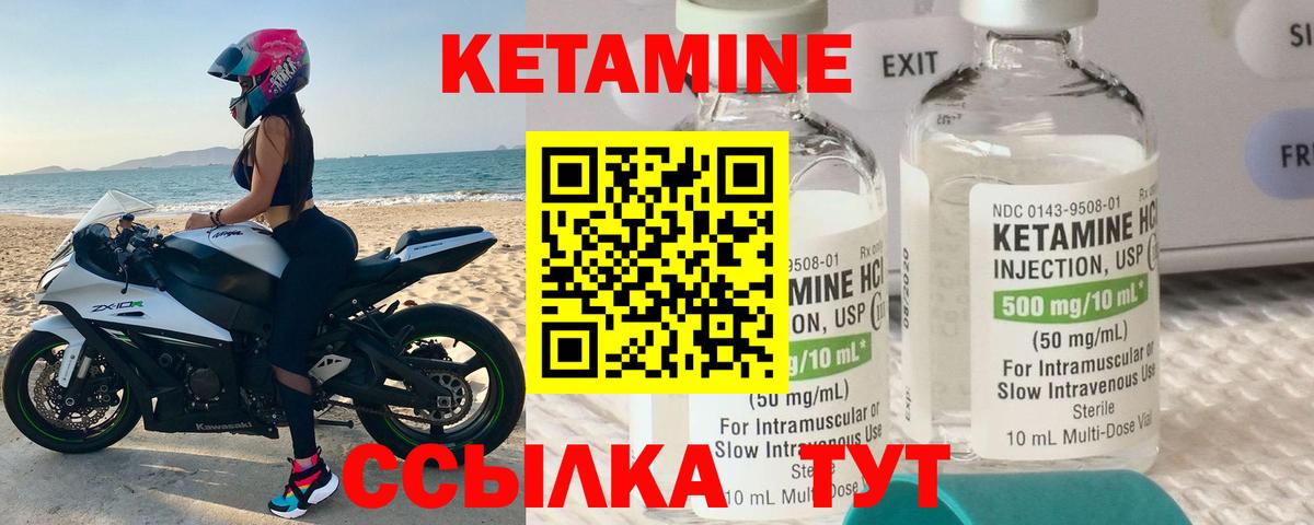 КЕТАМИН ketamine Южно-Сахалинск