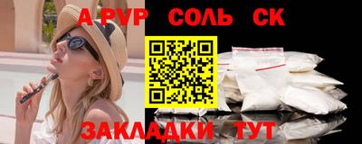 соль ск Северобайкальск