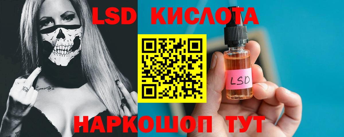 Лсд 25 экстази кислота  ЛСД экстази ecstasy  Южно-Сахалинск  Вход с VPN 