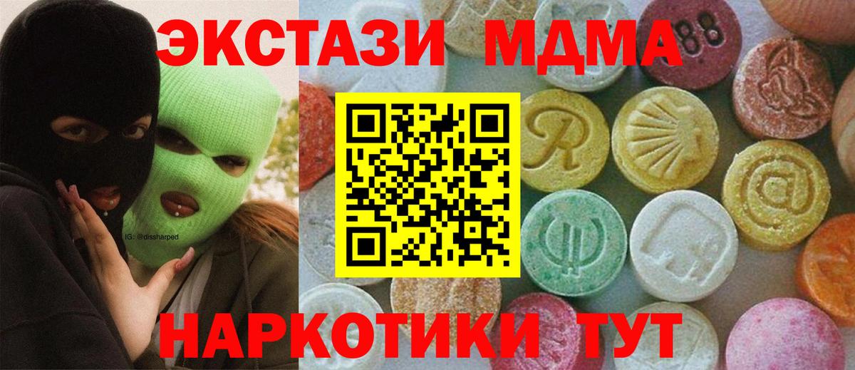 MDMA crystal  Вход с VPN  МДМА кристаллы  Южно-Сахалинск 