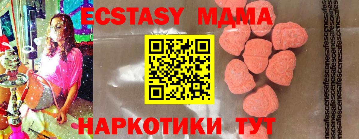MDMA VHQ Южно-Сахалинск