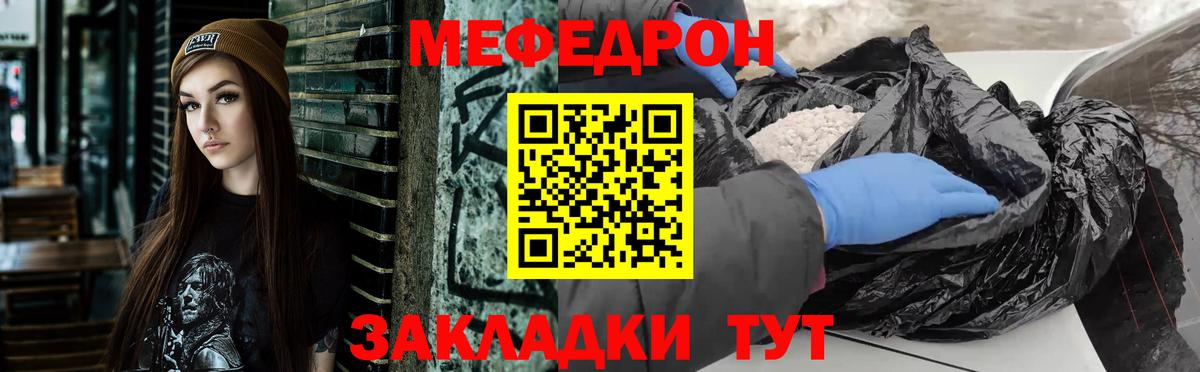 купить наркотики сайты  МЕФ  Вход с VPN  Южно-Сахалинск  МЕФ мяу мяу  Мефедрон  МЕФ 4 MMC 