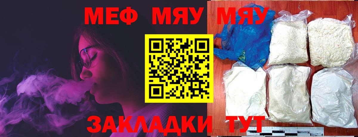 Меф мука Южно-Сахалинск