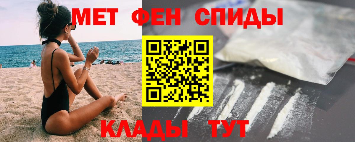 Метамфетамин винт Южно-Сахалинск