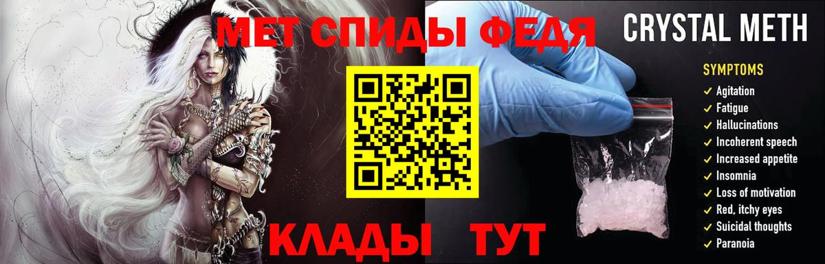Первитин мет  Вход с VPN  Южно-Сахалинск 